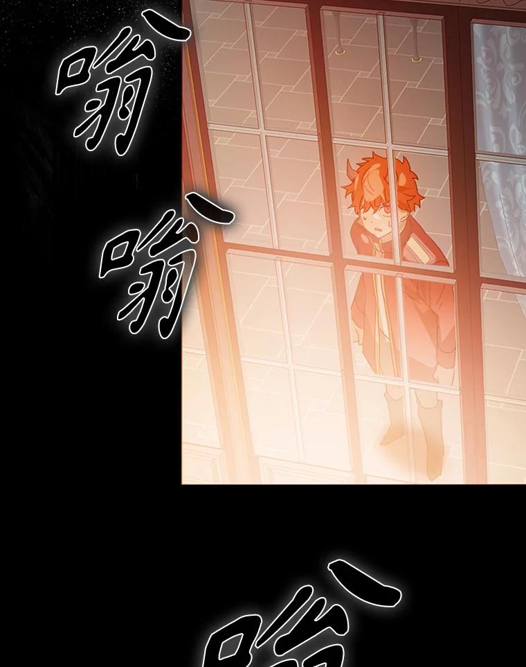《魔王去上学》1.被差评气死 第147页