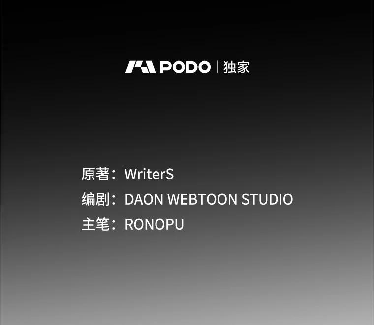 《魔王去上学》1.被差评气死 第30页