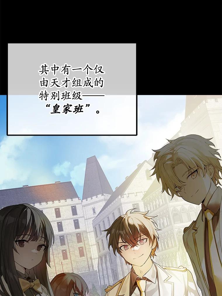 《魔王去上学》1.被差评气死 第12页