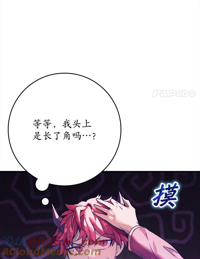 《魔王去上学》1.被差评气死 第125页