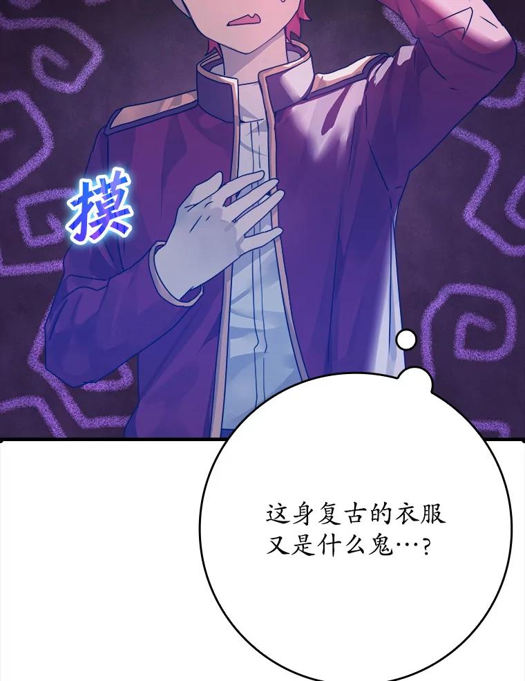 《魔王去上学》1.被差评气死 第126页