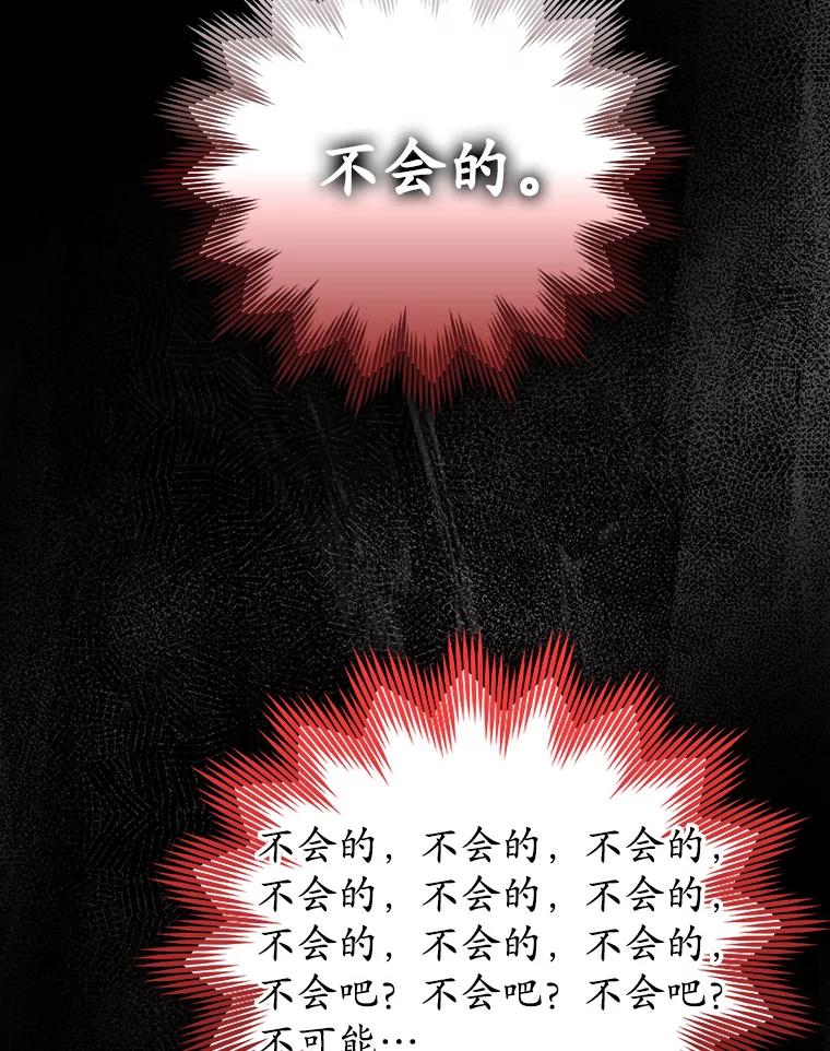 《魔王去上学》1.被差评气死 第144页