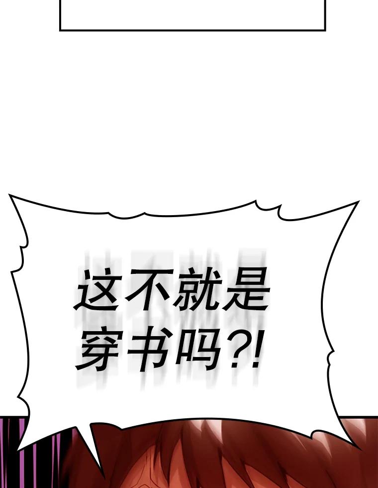 《魔王去上学》1.被差评气死 第71页