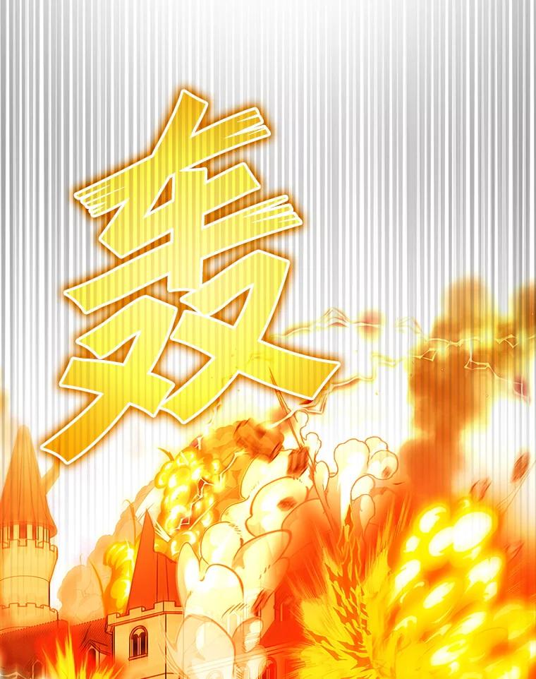 《魔王去上学》1.被差评气死 第150页