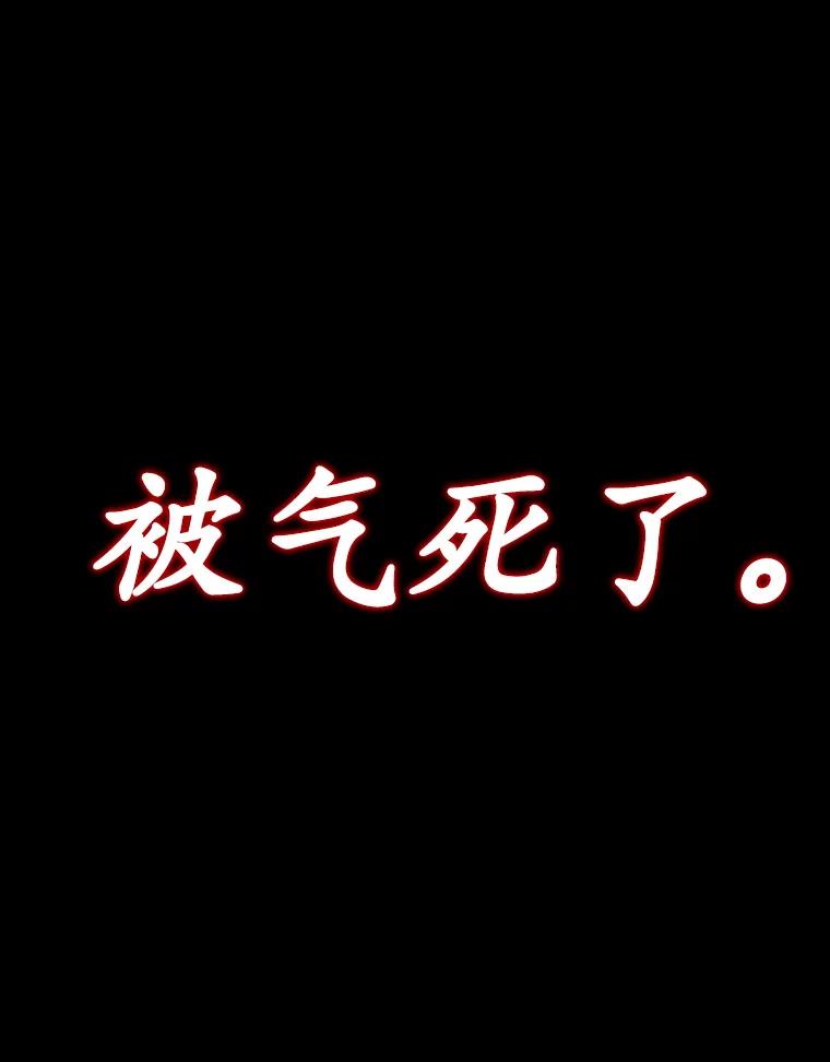 《魔王去上学》1.被差评气死 第28页
