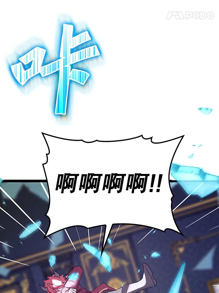 《魔王去上学》1.被差评气死 第152页