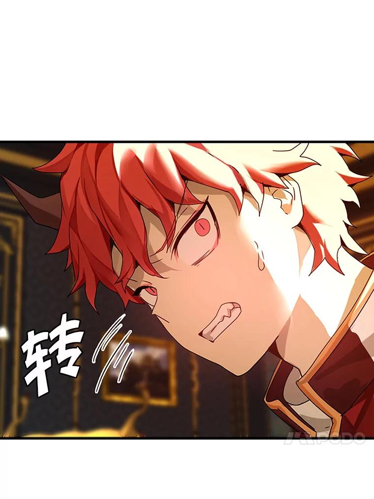 《魔王去上学》1.被差评气死 第164页