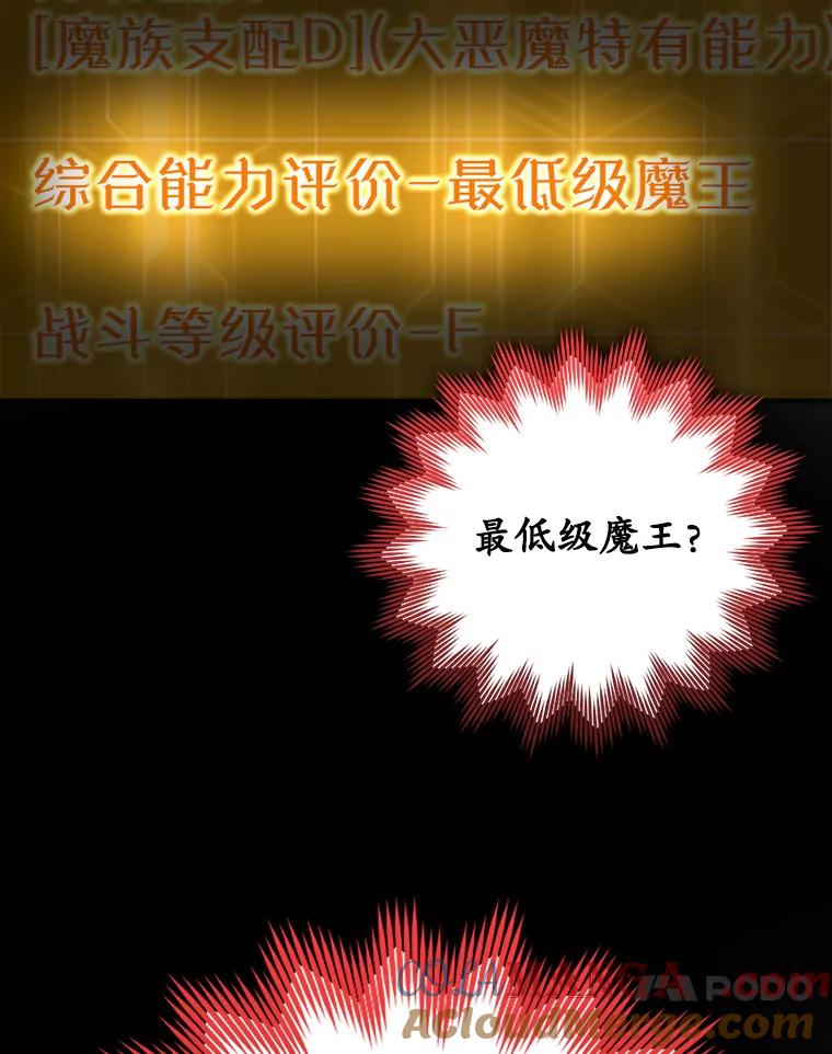 《魔王去上学》1.被差评气死 第141页