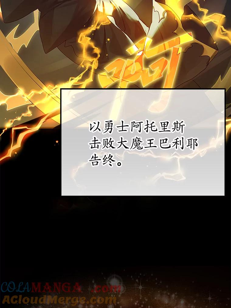 《魔王去上学》1.被差评气死 第5页