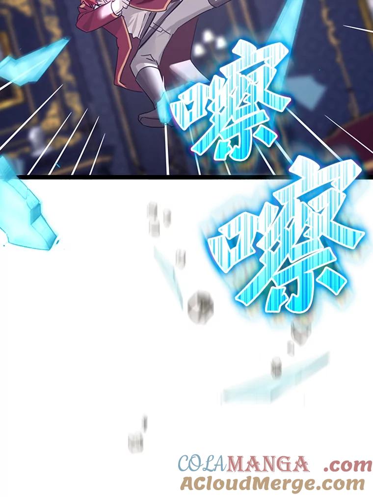 《魔王去上学》1.被差评气死 第153页