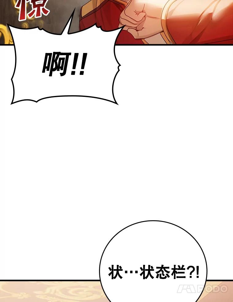 《魔王去上学》1.被差评气死 第131页
