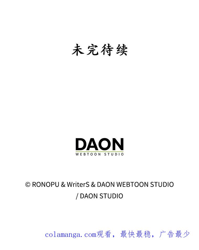 《魔王去上学》1.被差评气死 第180页