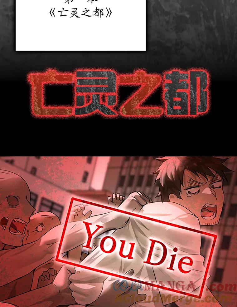 《魔王去上学》1.被差评气死 第81页