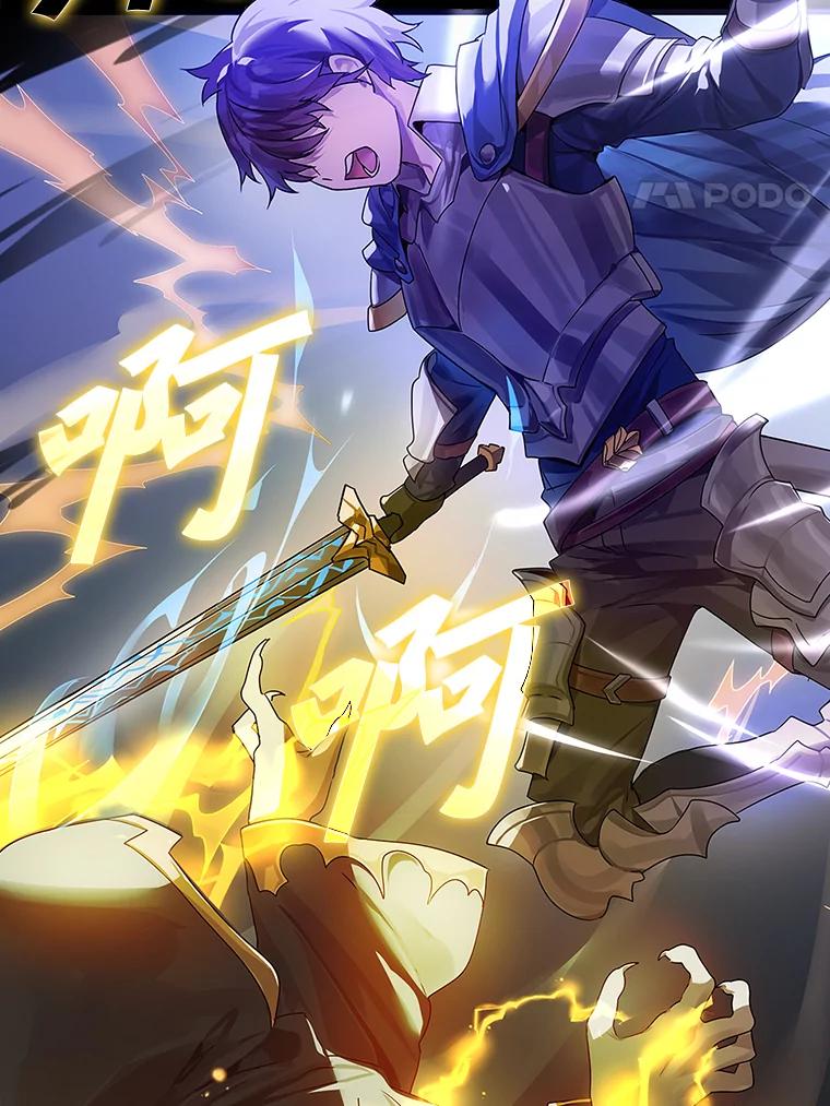 《魔王去上学》1.被差评气死 第4页