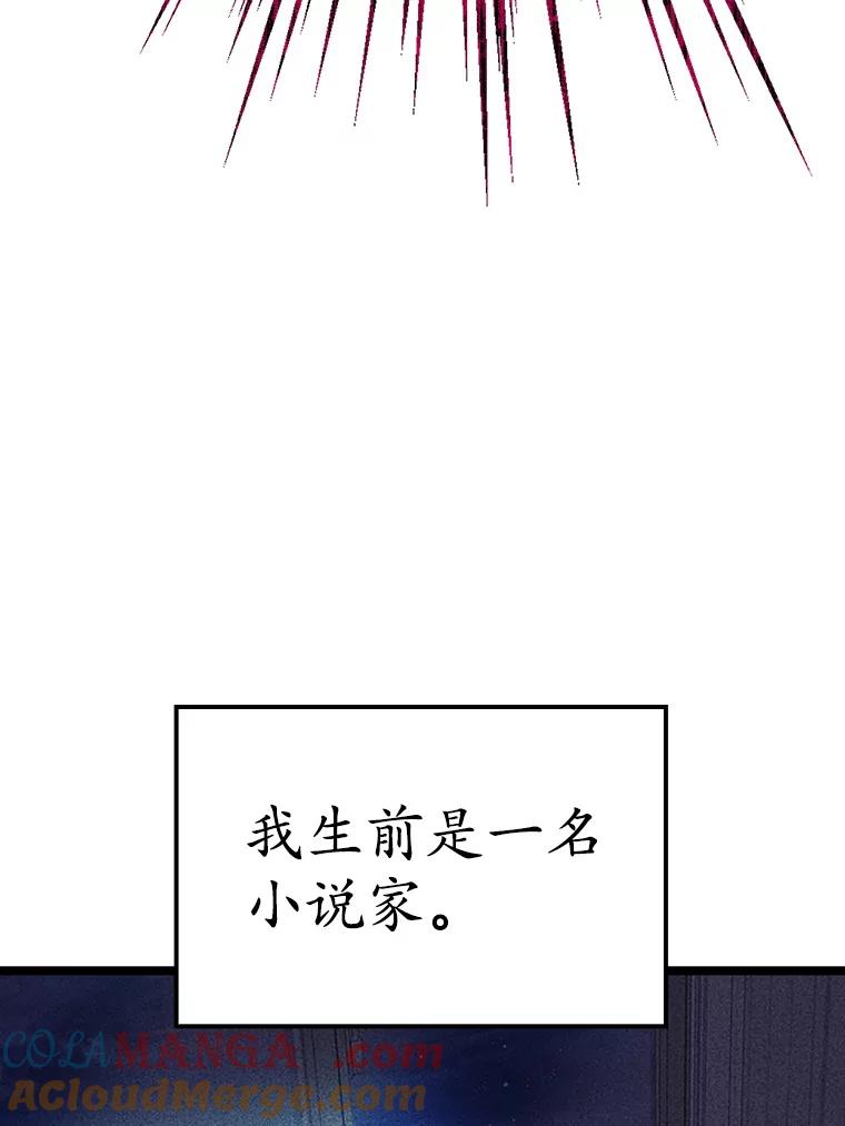 《魔王去上学》1.被差评气死 第57页