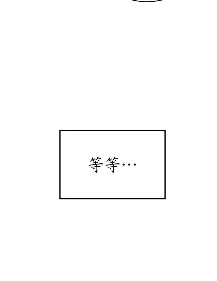 《魔王去上学》1.被差评气死 第127页