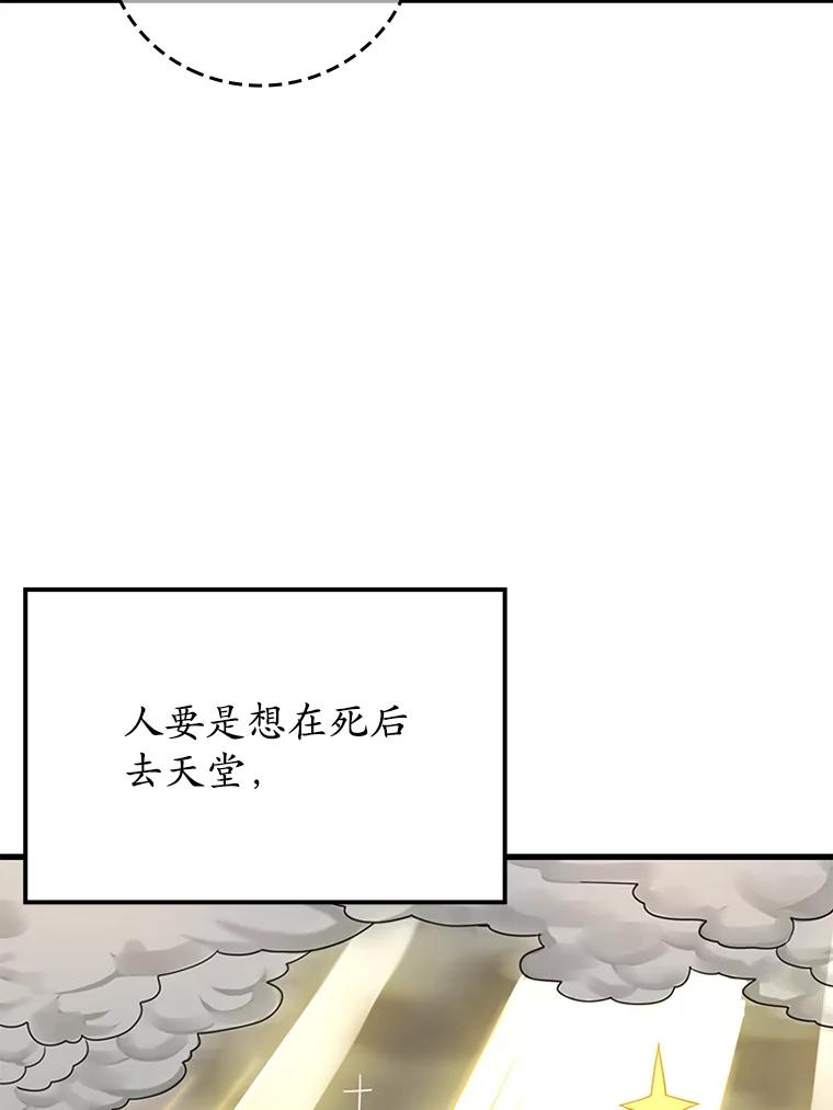 《魔王去上学》1.被差评气死 第52页