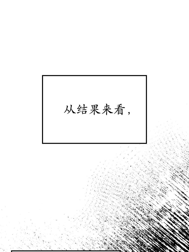 《魔王去上学》1.被差评气死 第167页