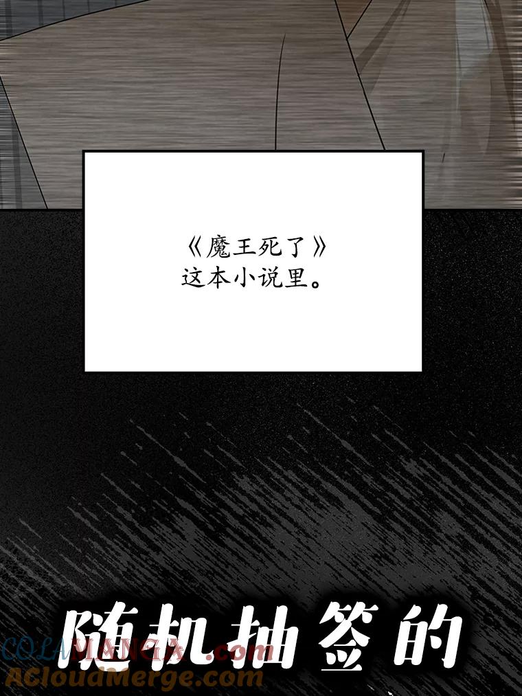 《魔王去上学》1.被差评气死 第169页