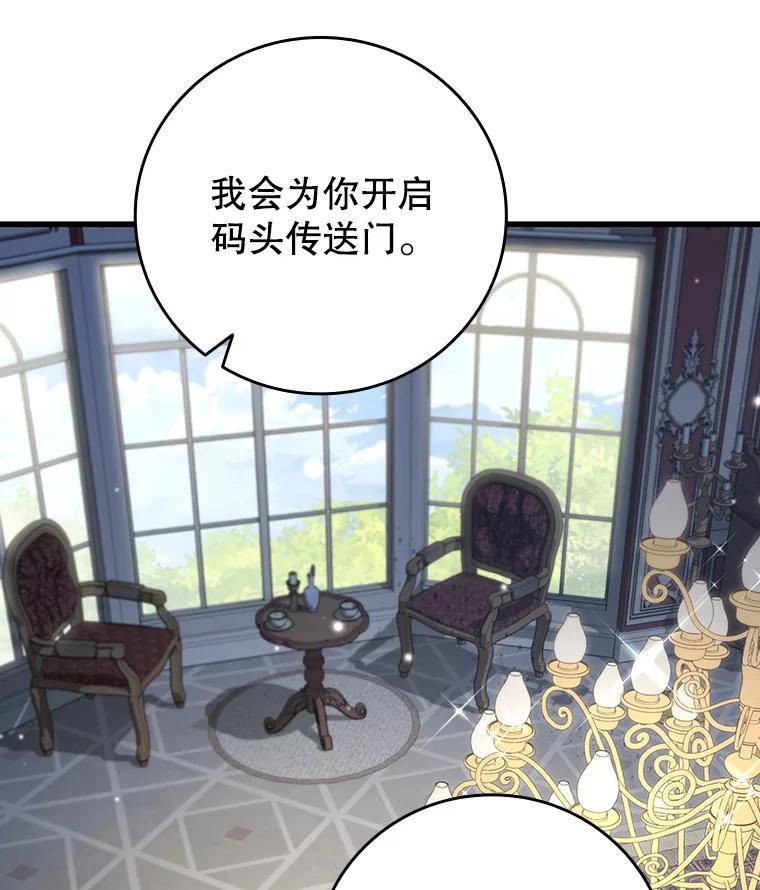 《噬龙魔法师》29.龙人化 第26页