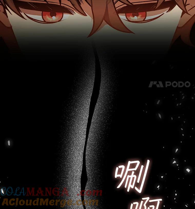 《噬龙魔法师》29.龙人化 第105页
