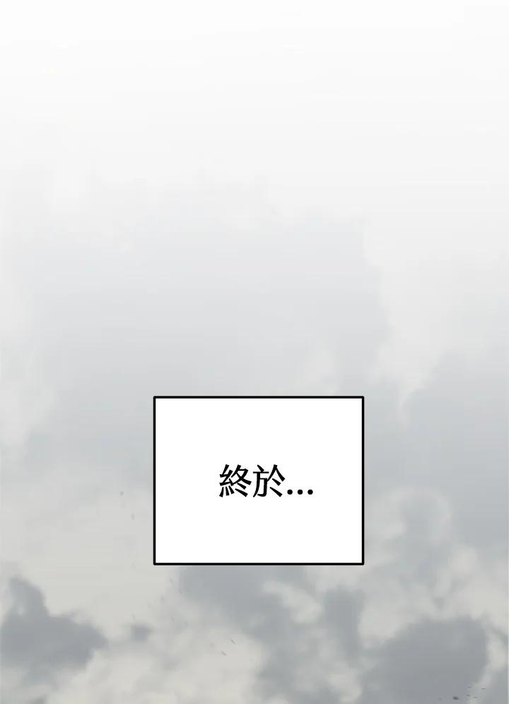 《修罗传说：毒龙》第29话 第103页