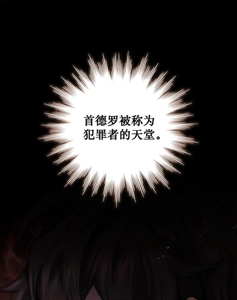 《噬龙魔法师》29.龙人化 第12页