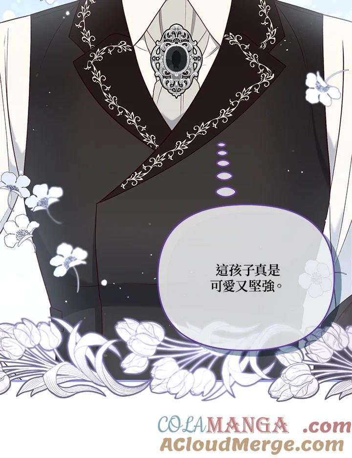 《解救好战丈夫的女儿》第30话 第33页