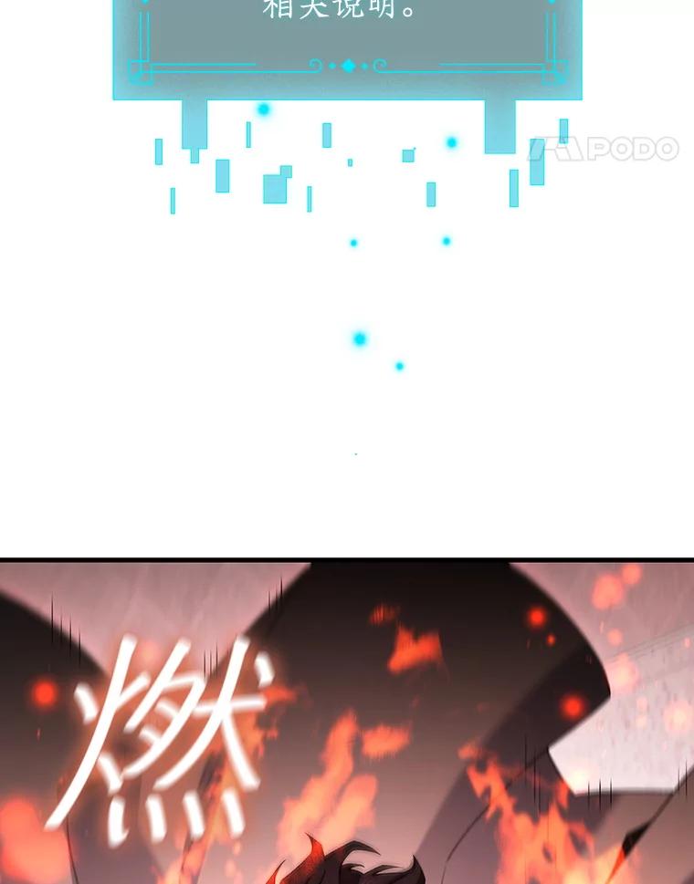 《噬龙魔法师》29.龙人化 第67页
