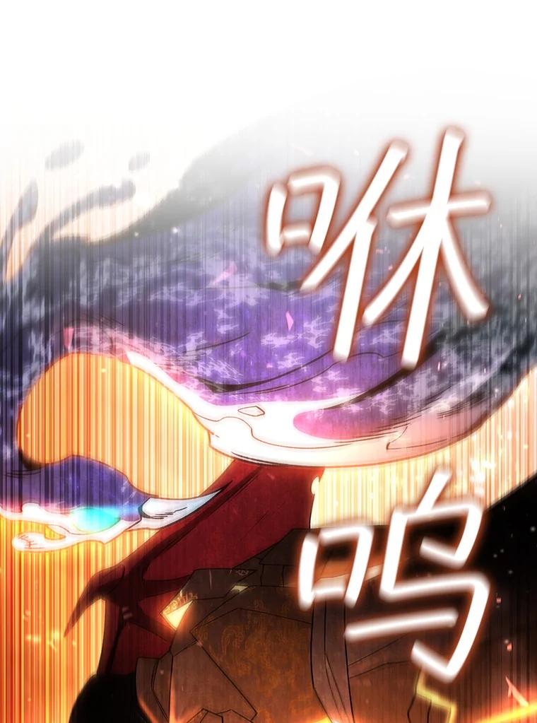 《噬龙魔法师》29.龙人化 第124页