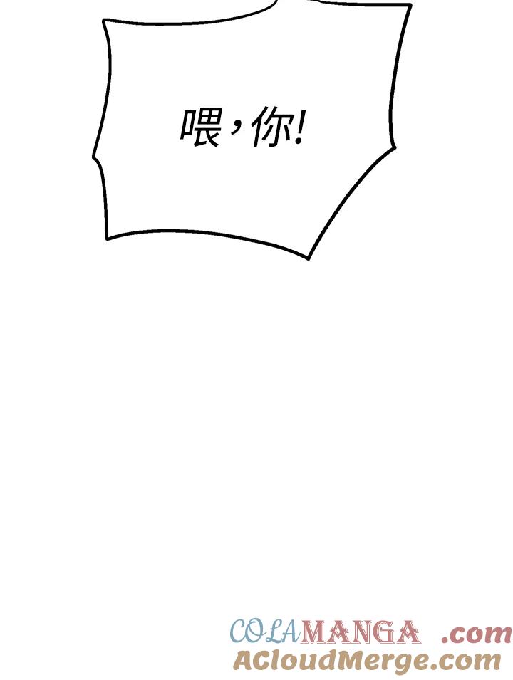 《修罗传说：毒龙》第29话 第125页