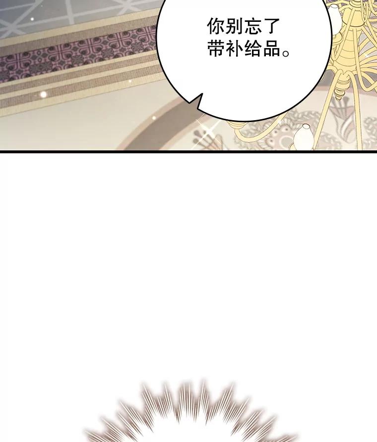 《噬龙魔法师》29.龙人化 第27页