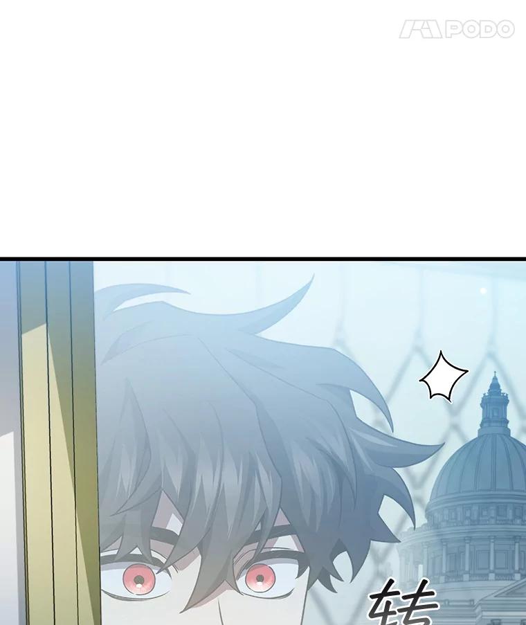 《噬龙魔法师》29.龙人化 第40页