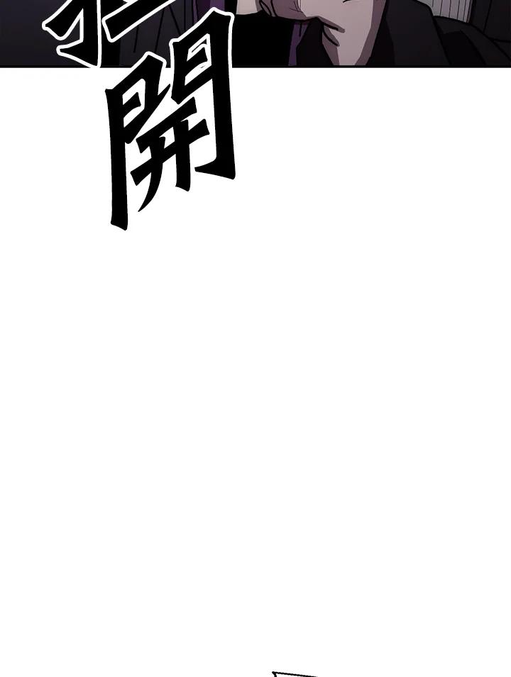 《修罗传说：毒龙》第29话 第124页