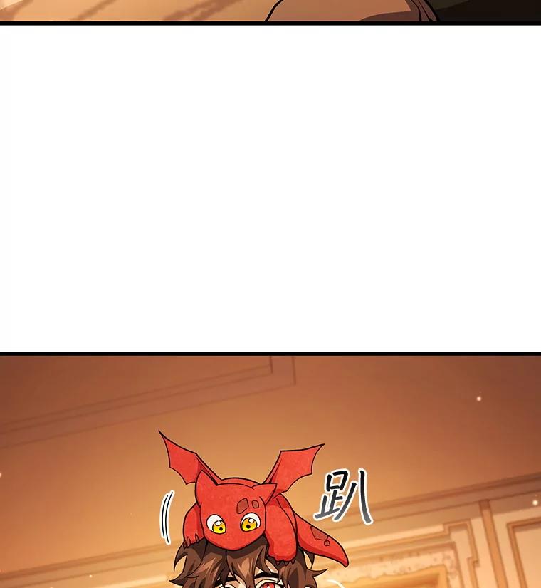 《噬龙魔法师》29.龙人化 第102页