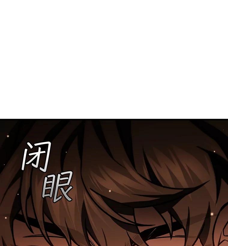 《噬龙魔法师》29.龙人化 第104页