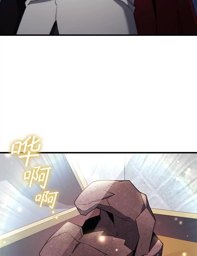 《噬龙魔法师》29.龙人化 第55页