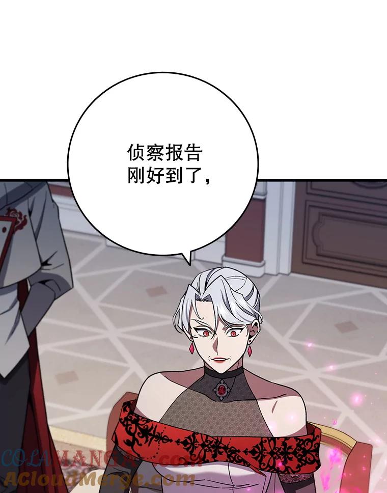 《噬龙魔法师》29.龙人化 第5页