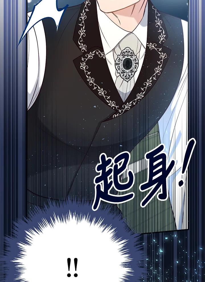 《解救好战丈夫的女儿》第30话 第42页