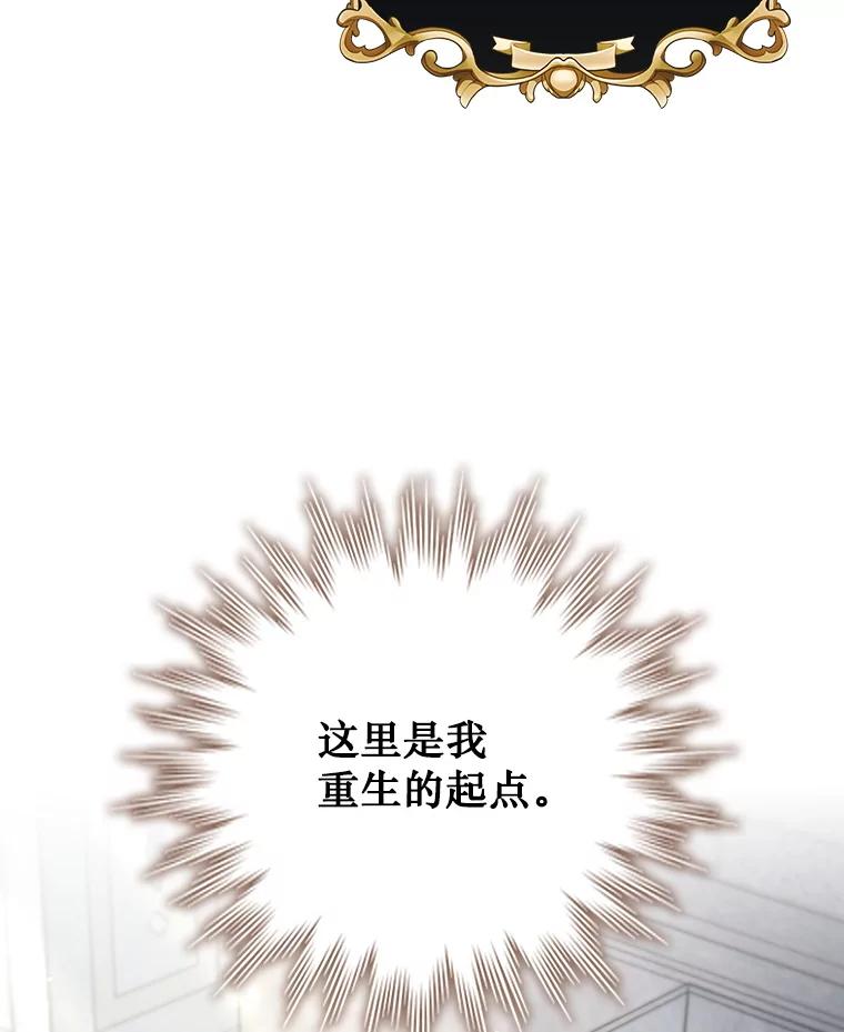 《噬龙魔法师》29.龙人化 第46页
