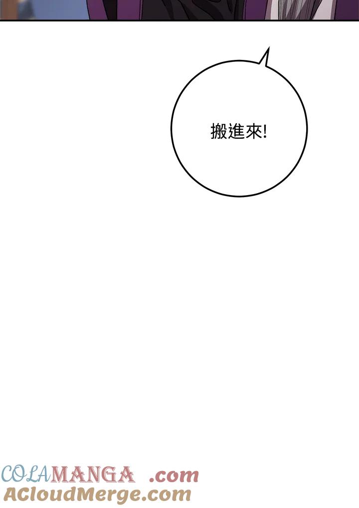 《修罗传说：毒龙》第29话 第25页