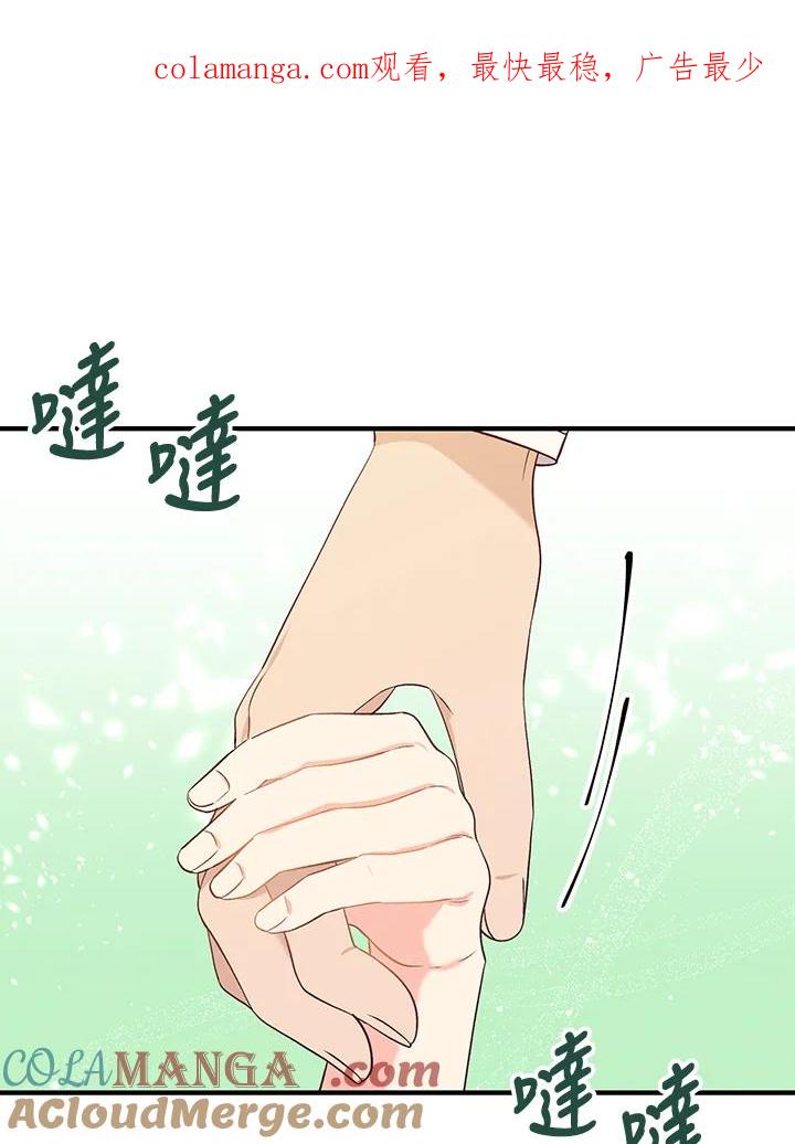 《解救好战丈夫的女儿》第30话 第1页