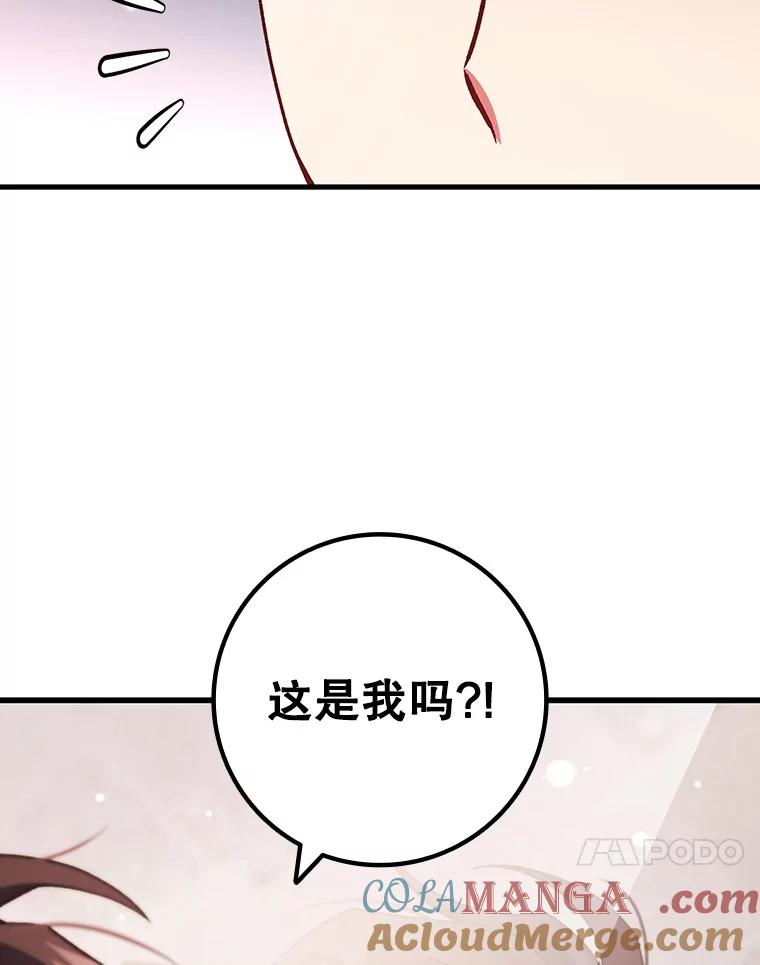 《噬龙魔法师》29.龙人化 第73页