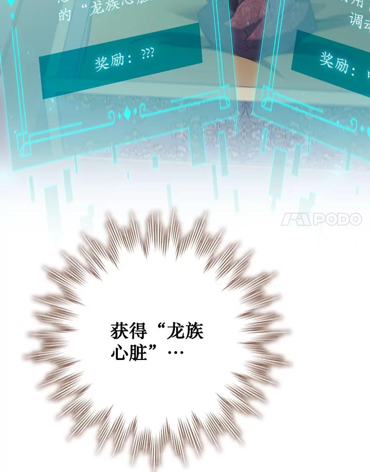 《噬龙魔法师》29.龙人化 第60页