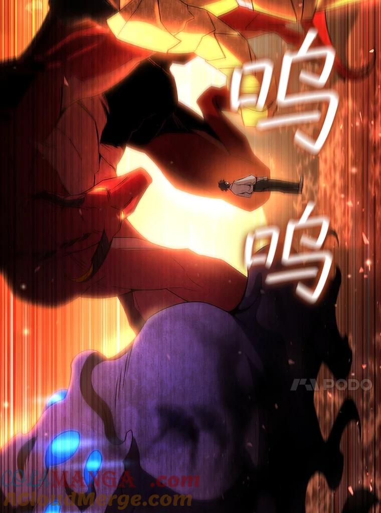《噬龙魔法师》29.龙人化 第125页