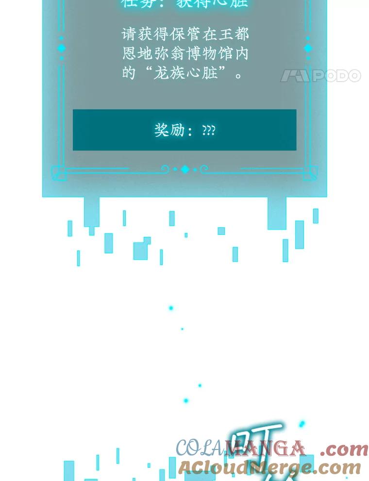 《噬龙魔法师》29.龙人化 第57页