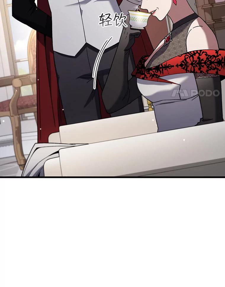 《噬龙魔法师》29.龙人化 第4页