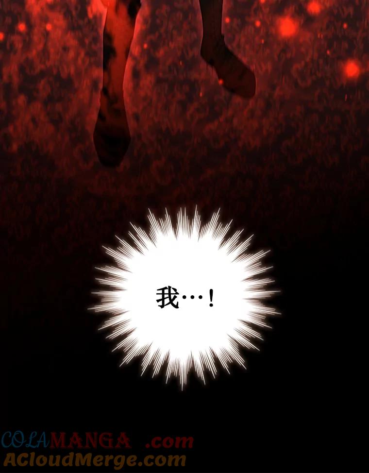 《噬龙魔法师》29.龙人化 第69页