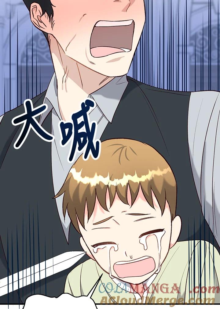 《解救好战丈夫的女儿》第30话 第53页
