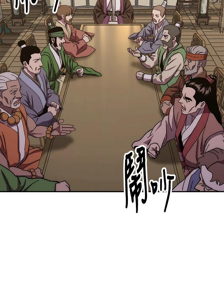 《修罗传说：毒龙》第29话 第114页
